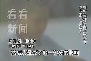 热血！阿拉巴这回追太激情了